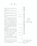2023年第3号