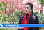 覃玉华：履职显担当 巾帼绽芳华
