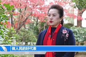 覃玉华：履职显担当 巾帼绽芳华