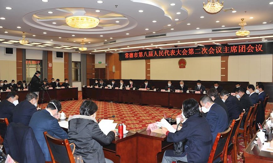 市八届人大二次会议主席团举行第四次会议