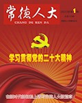2023年第1期