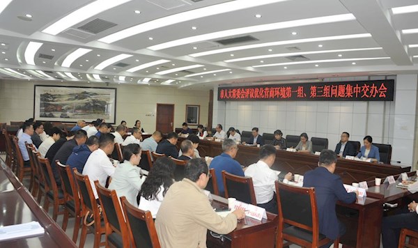 市人大常委会评议优化营商环境第一、三工作组集中交办问题