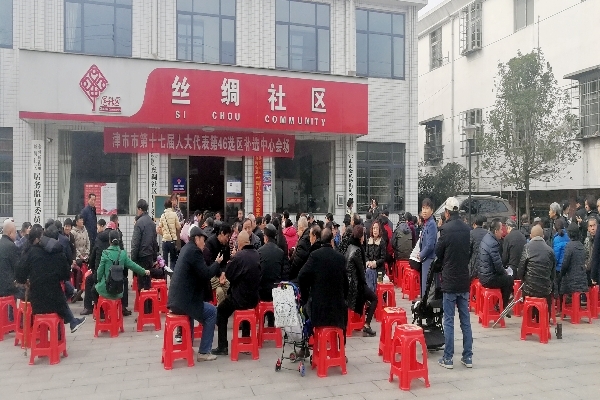 四办补选代表1_副本.jpg
