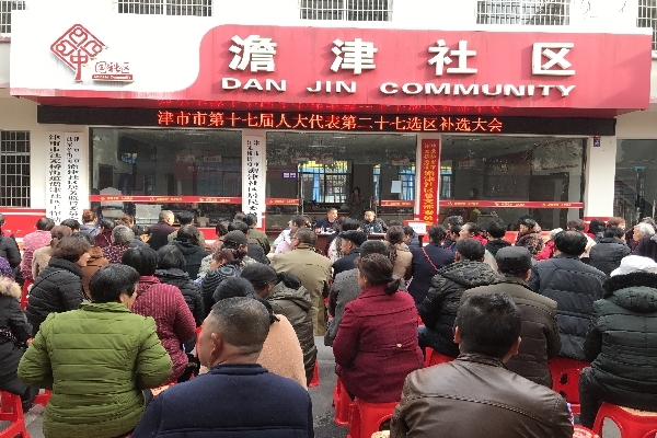27选区会议现场_副本.jpg