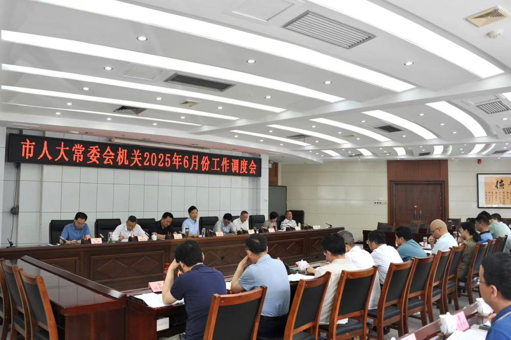 6.5  6月调度会会场