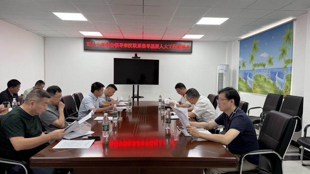 呙主任会场