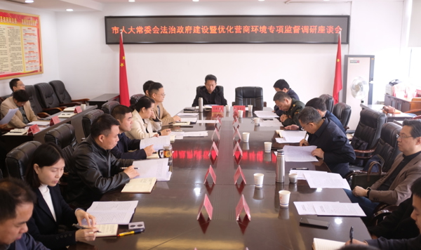 呙滨辰率队到市科技局等单位开展法治政府建设暨优化营商环境专项监督调研