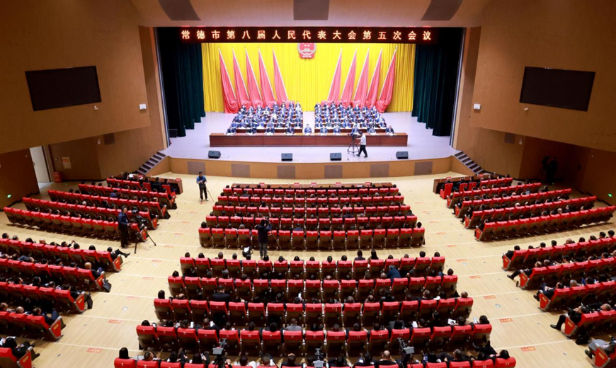 常德市第八届人民代表大会第五次会议胜利闭幕