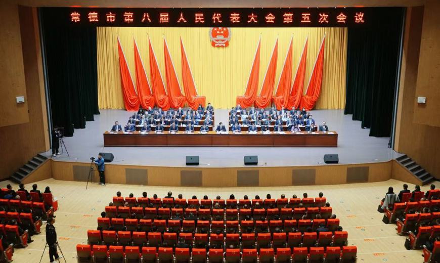 常德市八届人大五次会议举行第三次全体会议