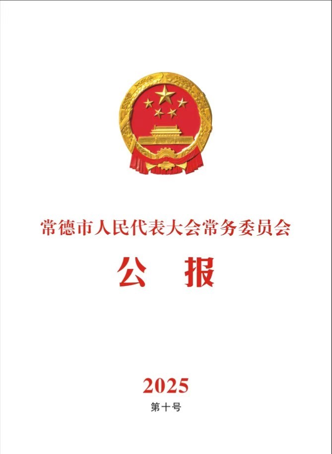 2025年第10号