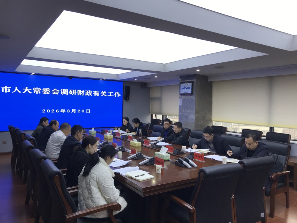 李育智带队调研财政工作