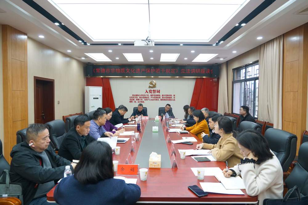 鲁晓凤赴石门县调研非物质文化遗产保护传承立法工作