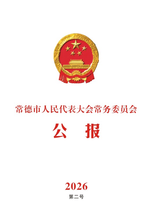 2026年第2号