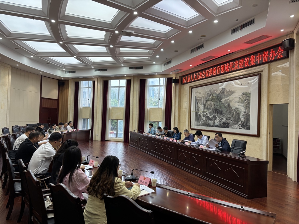 市人大常委会集中督办市八届人大五次会议涉教育领域代表建议