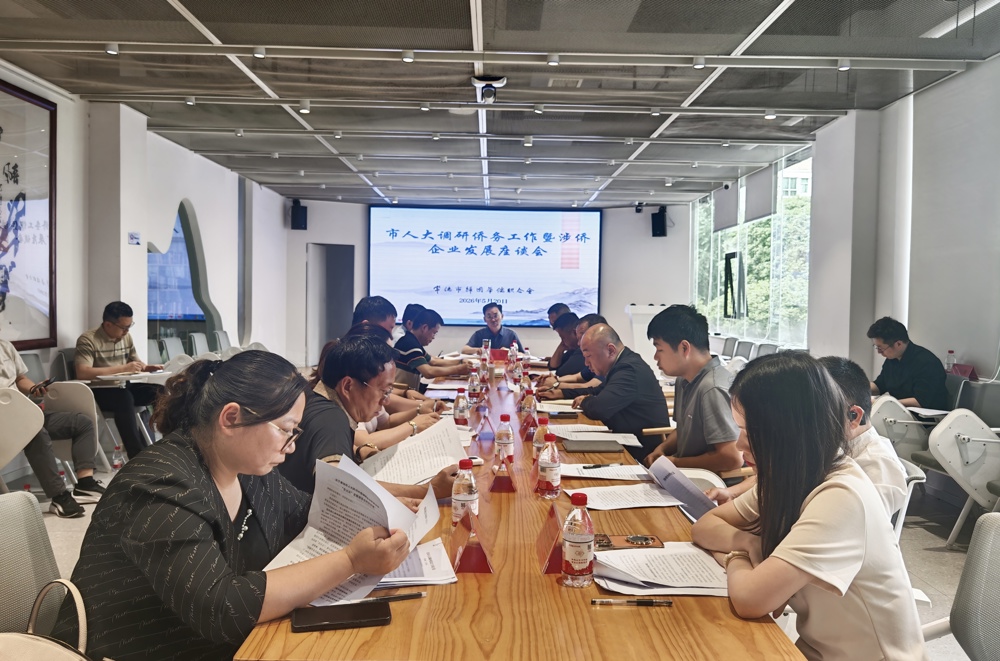 张阳出席侨务工作暨涉侨企业发展调研座谈会