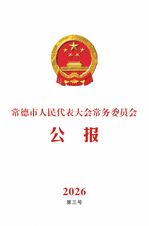 2026年第3号