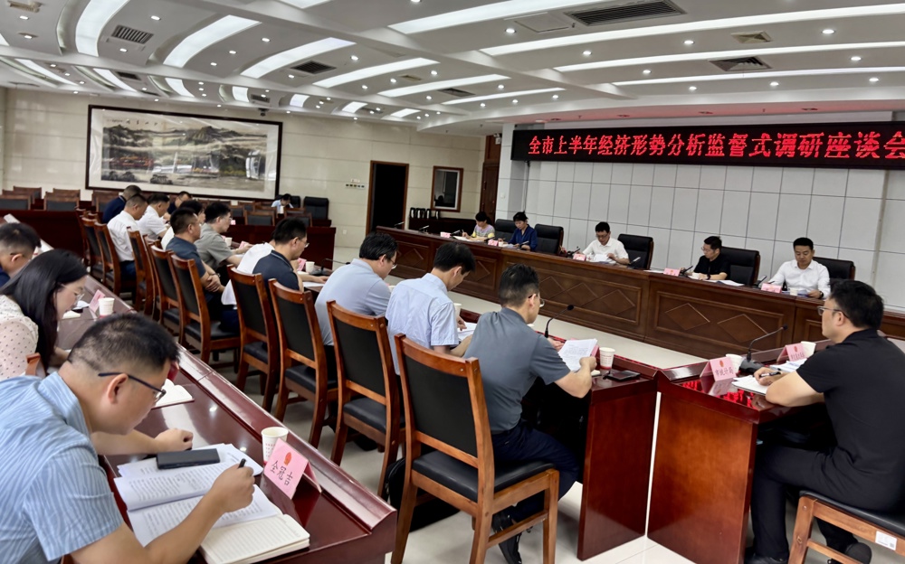 李育智率队开展上半年经济形势分析监督式调研