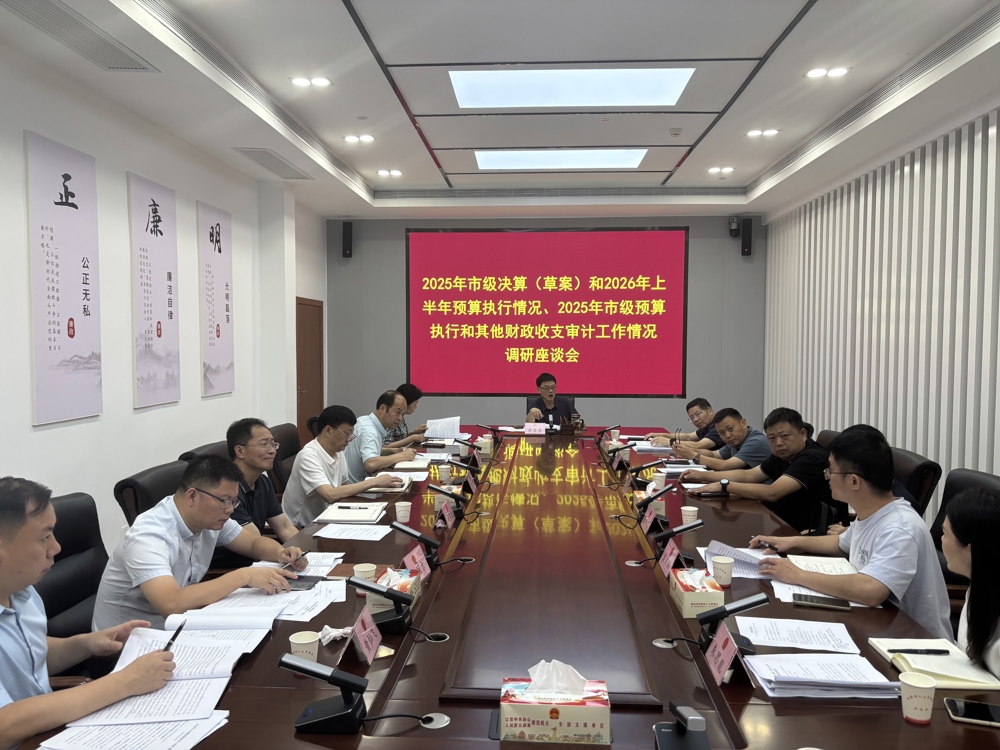李育智调研财政预算执行和收支审计工作