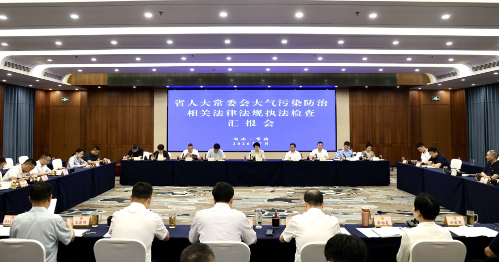 会议现场
