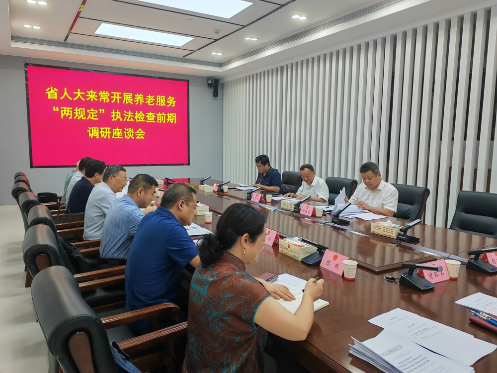 省人大社会委来常调研