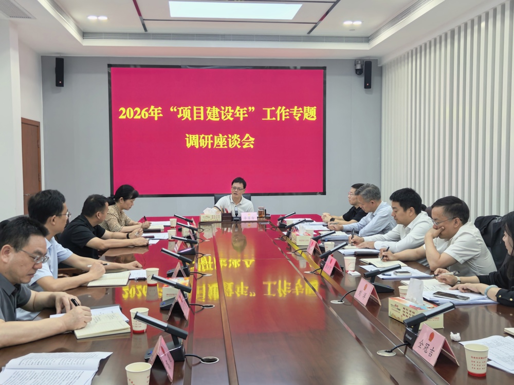 李育智出席全市“项目建设年”工作专题调研座谈会