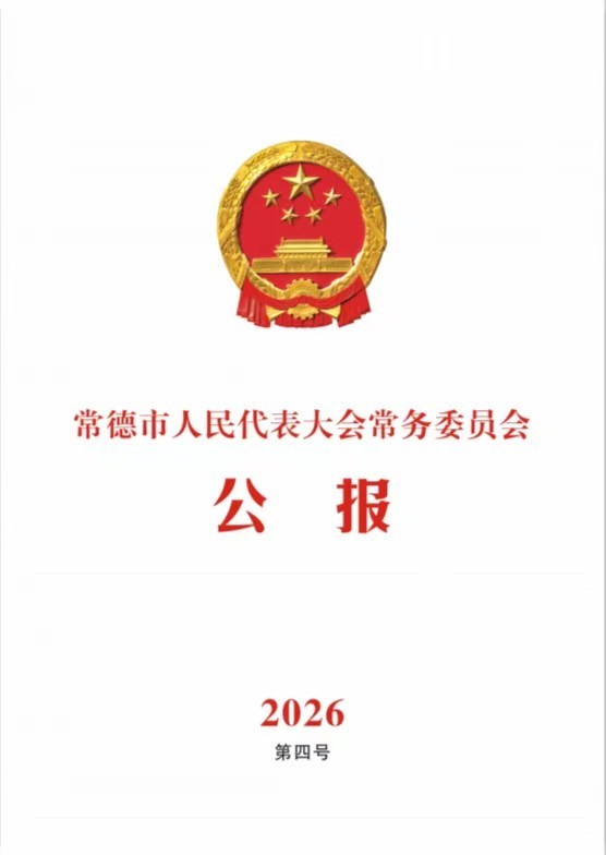 2026年第4号