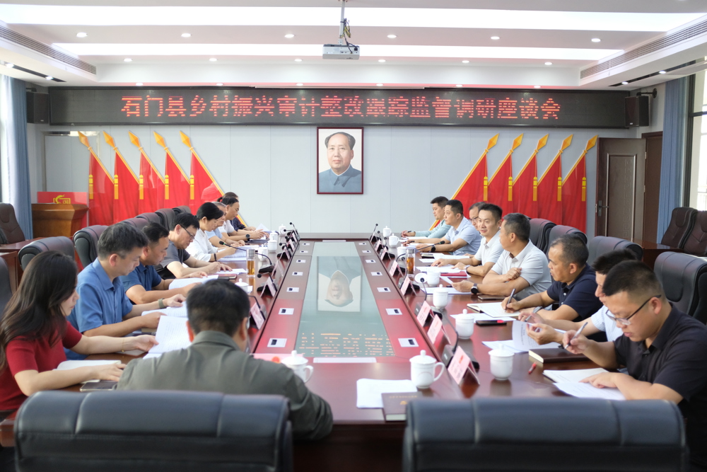 调研座谈会