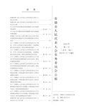 2024年第2号